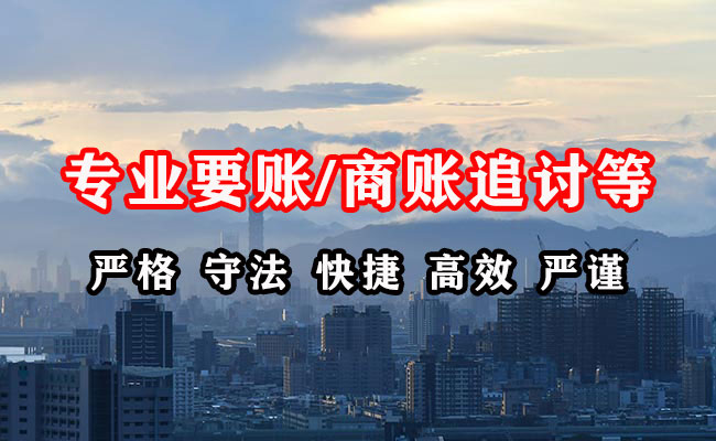 南岔追账公司